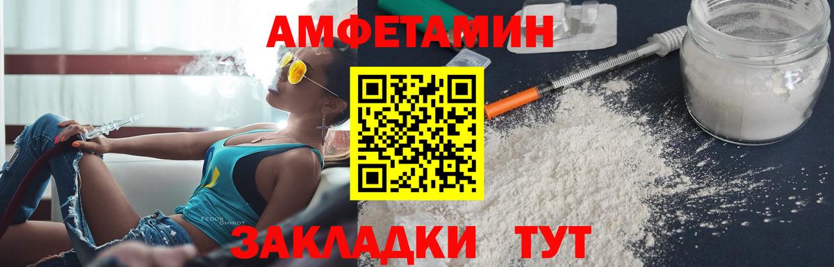 АМФ Розовый  Амфетамин  Луга  Вход с VPN 