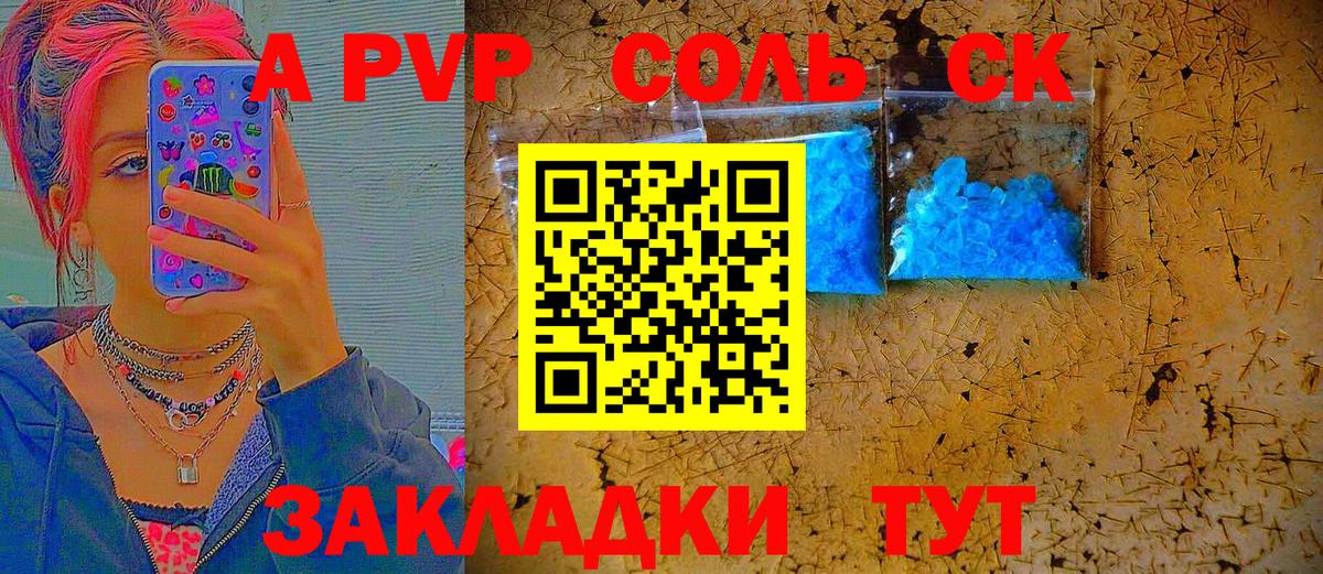 Alpha-PVP мука Луга