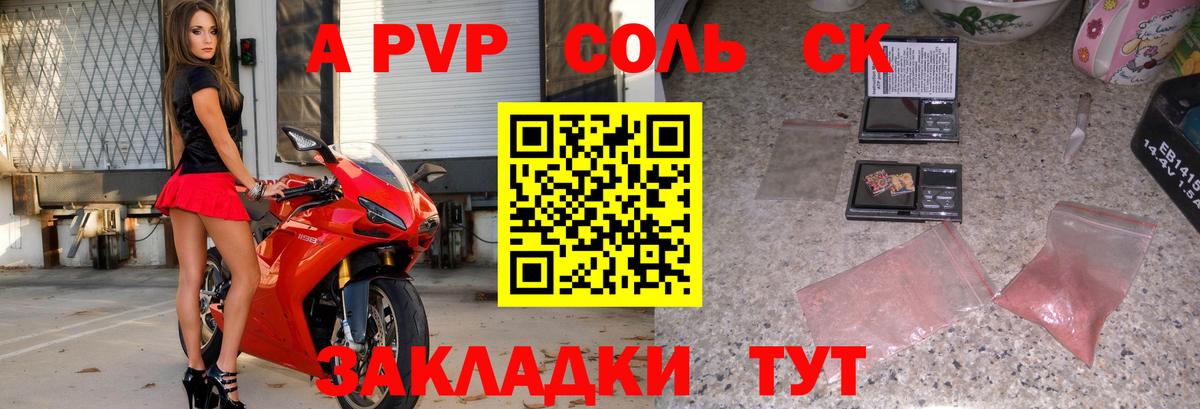 Альфа ПВП VHQ  Вход с VPN  Alpha-PVP Crystall  А ПВП  Альфа ПВП мука  Луга 