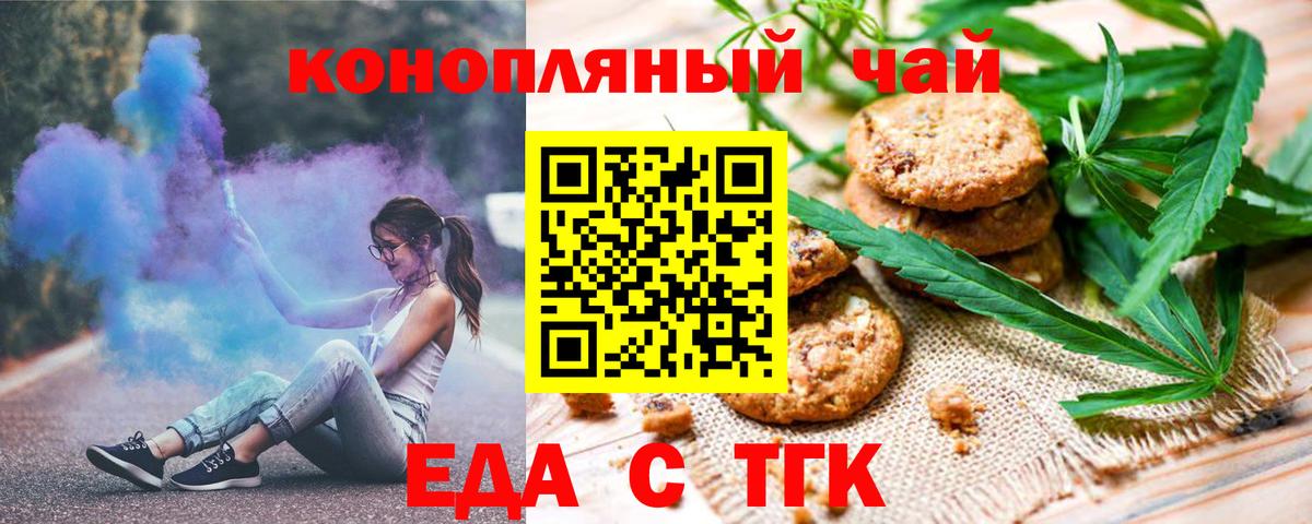 Cannafood марихуана  Вход с VPN  Луга 