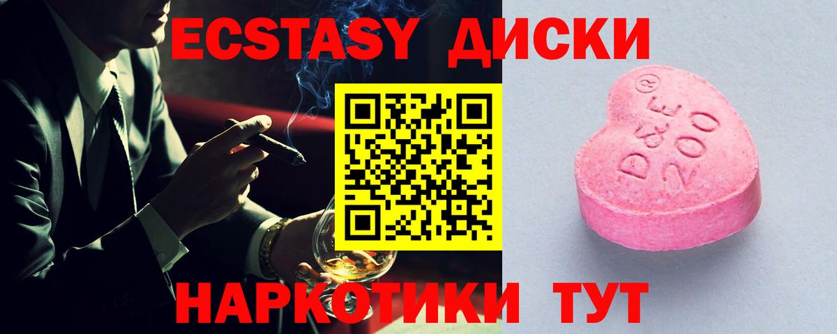 Луга  ЭКСТАЗИ  Вход с VPN  ЭКСТАЗИ TESLA 
