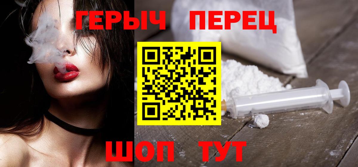 ГЕРОИН герыч Луга