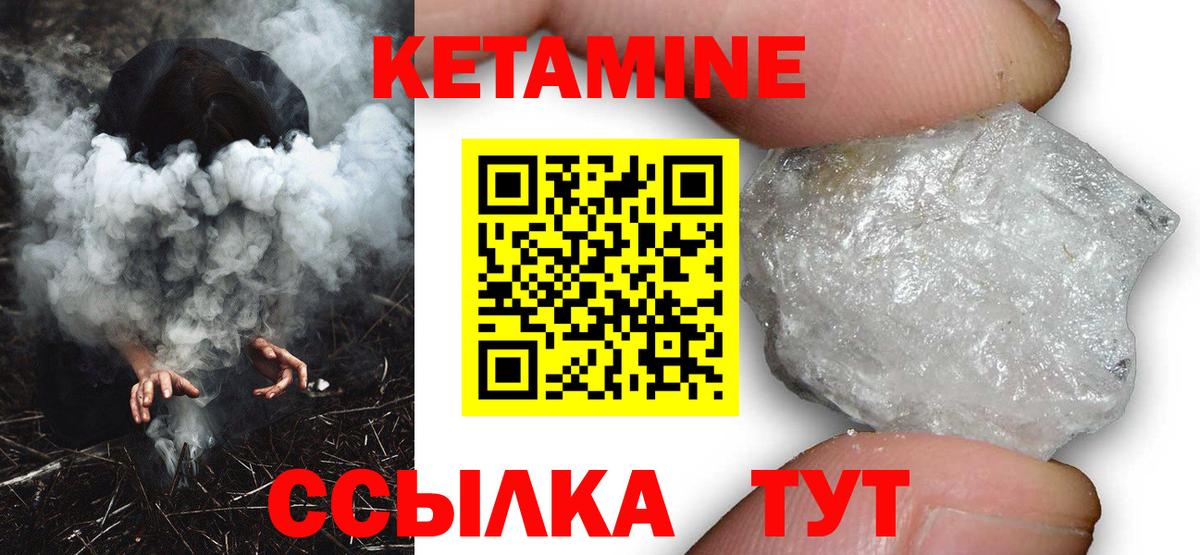 Луга  КЕТАМИН VHQ  Вход с VPN 