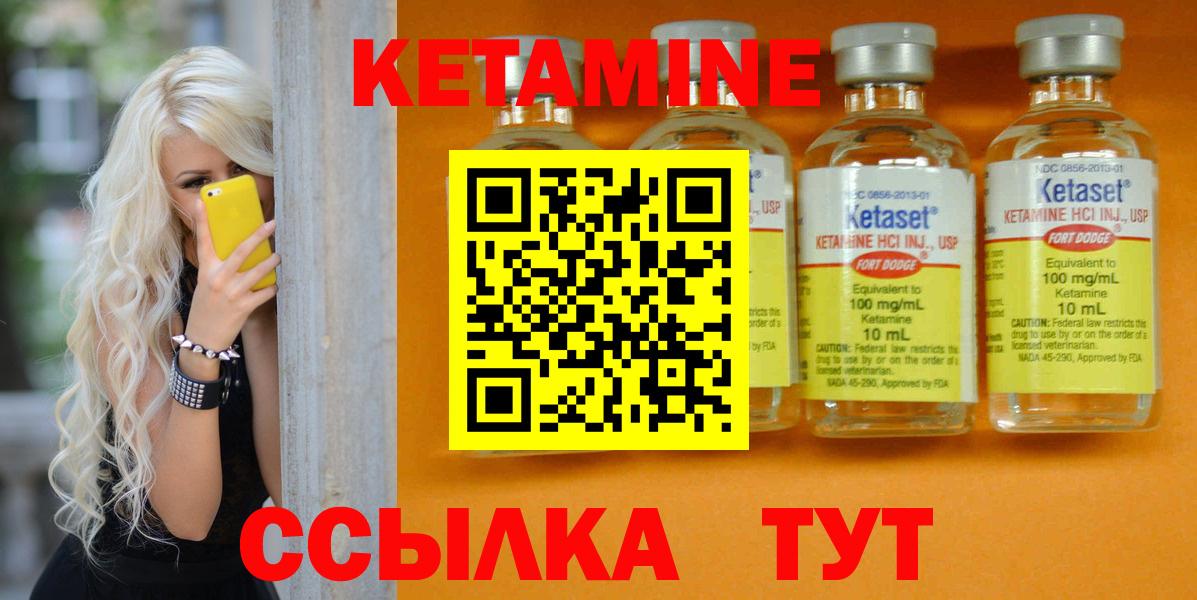 Кетамин VHQ Луга