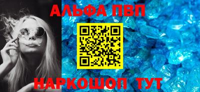 ALPHA-PVP Жуковский