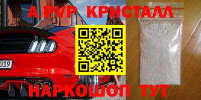 ALPHA-PVP Жуковский
