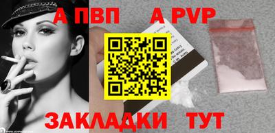 ALPHA-PVP Жуковский