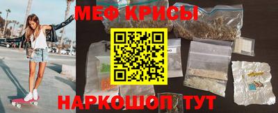 мяу мяу кристалл Новоалександровск