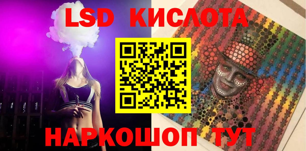 Лсд 25 экстази кислота Луга