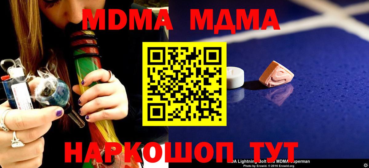 MDMA VHQ  МДМА молли  МДМА  Луга  Вход с VPN 