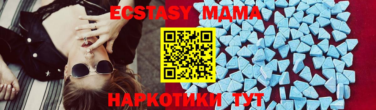 МДМА кристаллы Луга