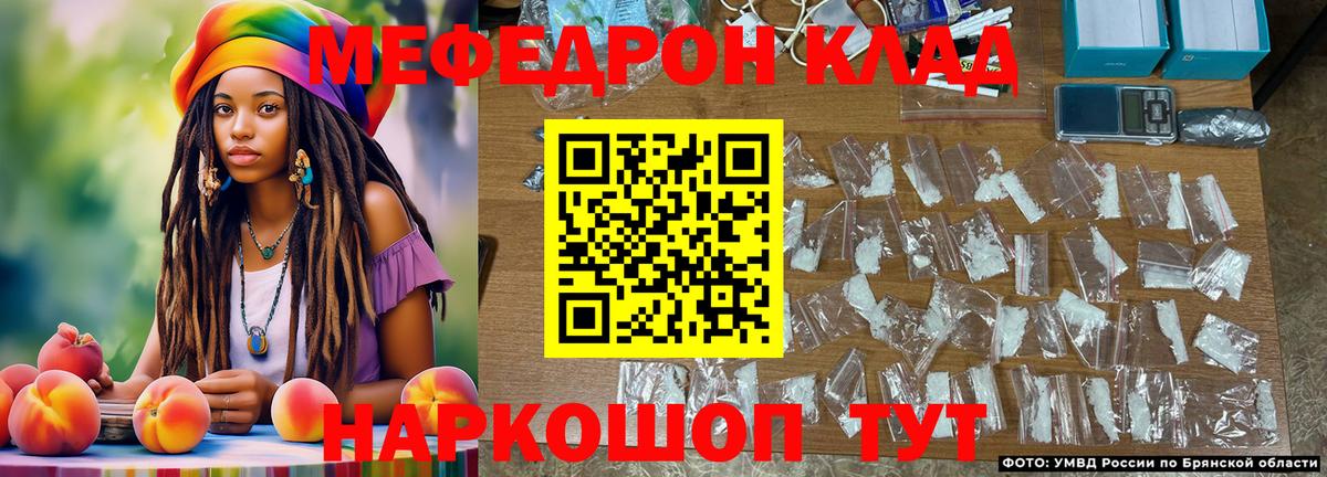 МЕФ  МЯУ-МЯУ мука  Мефедрон  Луга  Вход с VPN  МЕФ mephedrone 