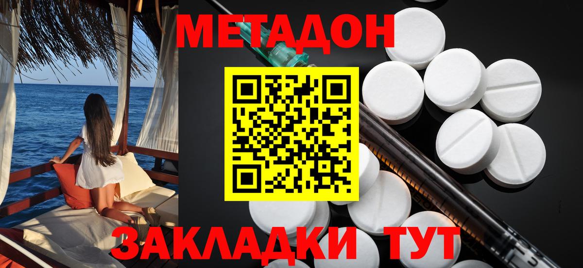 ссылка на мегу ссылка  Вход с VPN  Луга  Метадон VHQ 