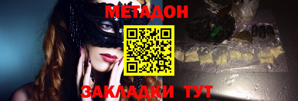 Метадон белоснежный Луга