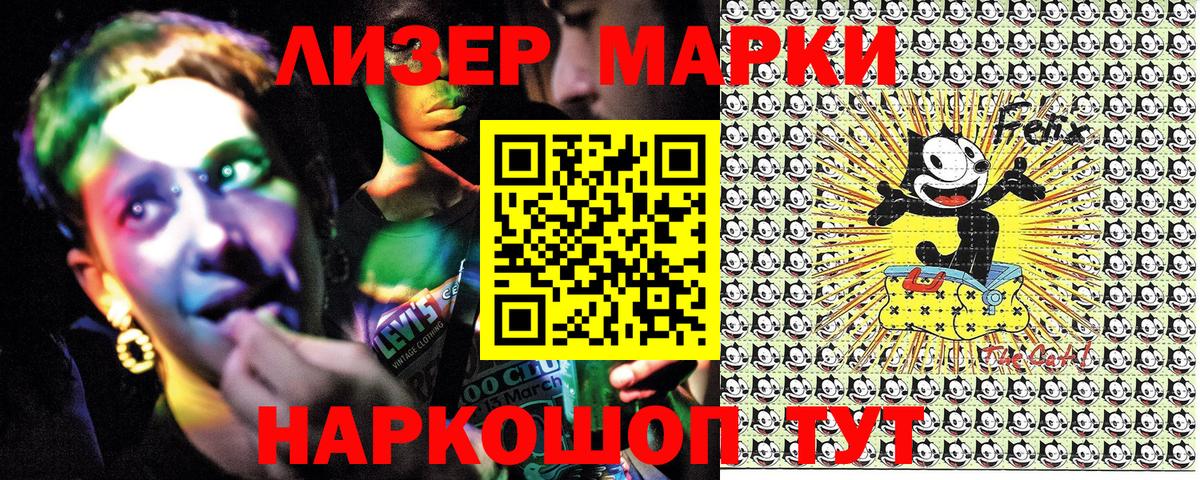 Марки NBOMe 1,5мг Луга