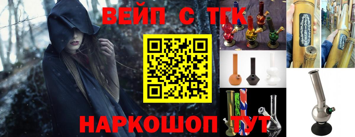 ТГК гашишное масло  Вход с VPN  Луга  Дистиллят ТГК вейп 